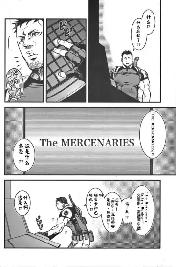 [Sakura] The MERCENARIES Fhentai - Page 4