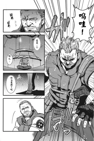 [Sakura] The MERCENARIES Fhentai - Page 6