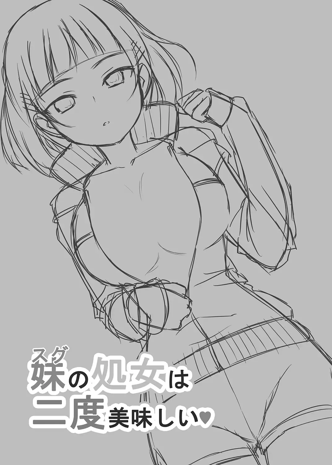 [Nase] Sugu no Shojo wa Nido Oishii | My Sister's Virginity is Twice Delicious Fhentai - Page 2