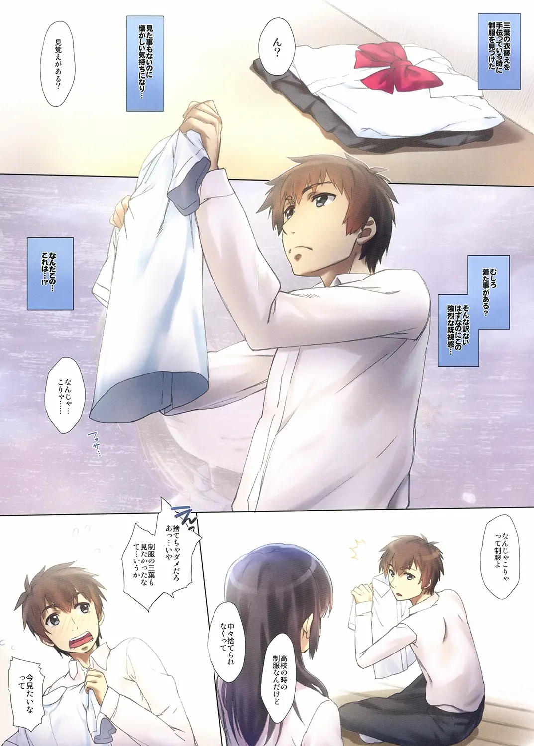 [Nanase Meruchi] Katamusubi. Fhentai - Page 2