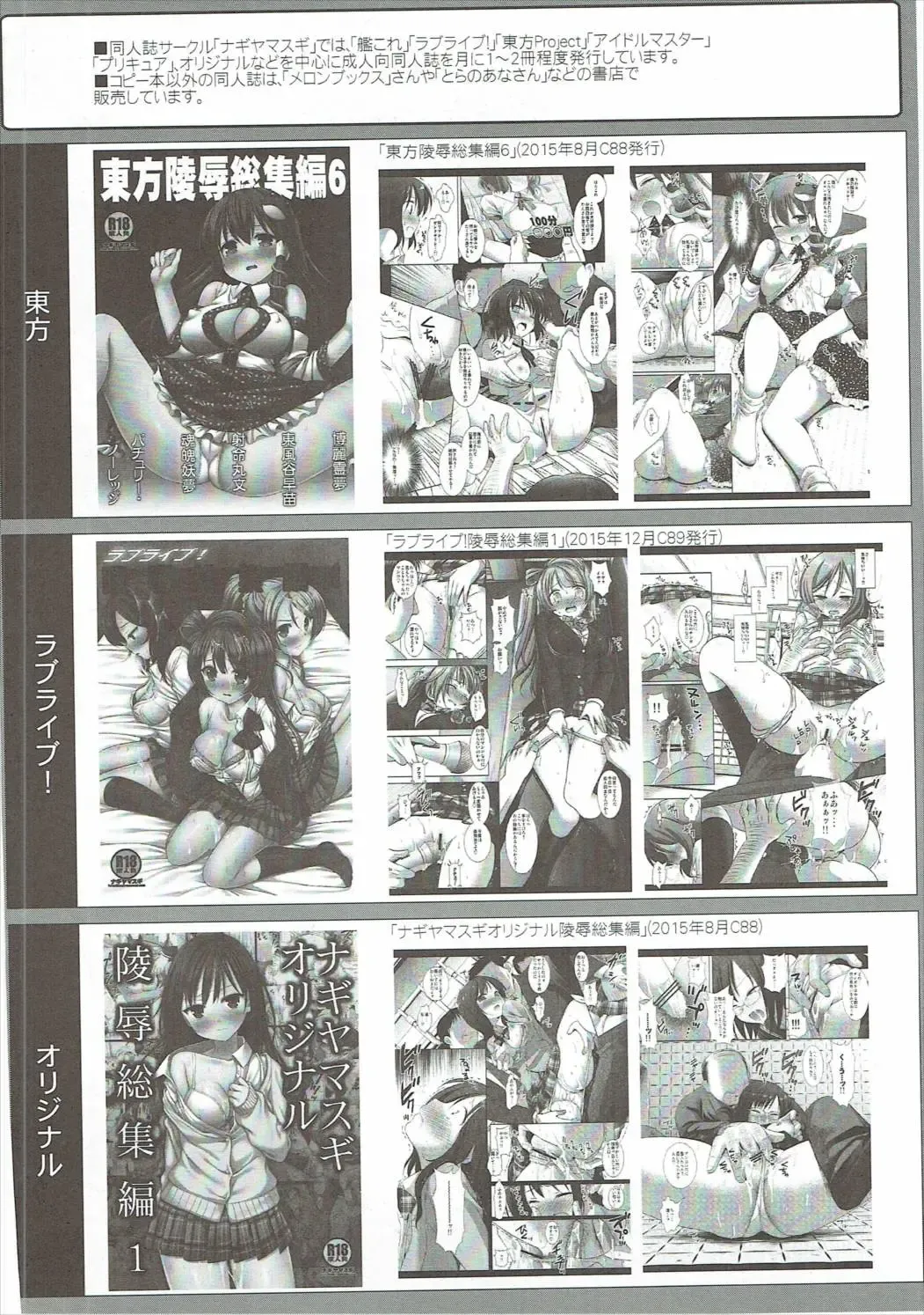 [Nagiyama] Hifuu Ryoujoku 7 Renko Massage Fhentai - Page 17