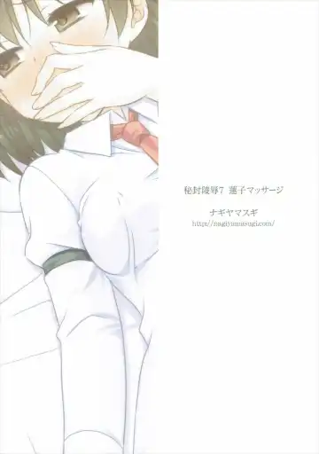 [Nagiyama] Hifuu Ryoujoku 7 Renko Massage Fhentai - Page 20