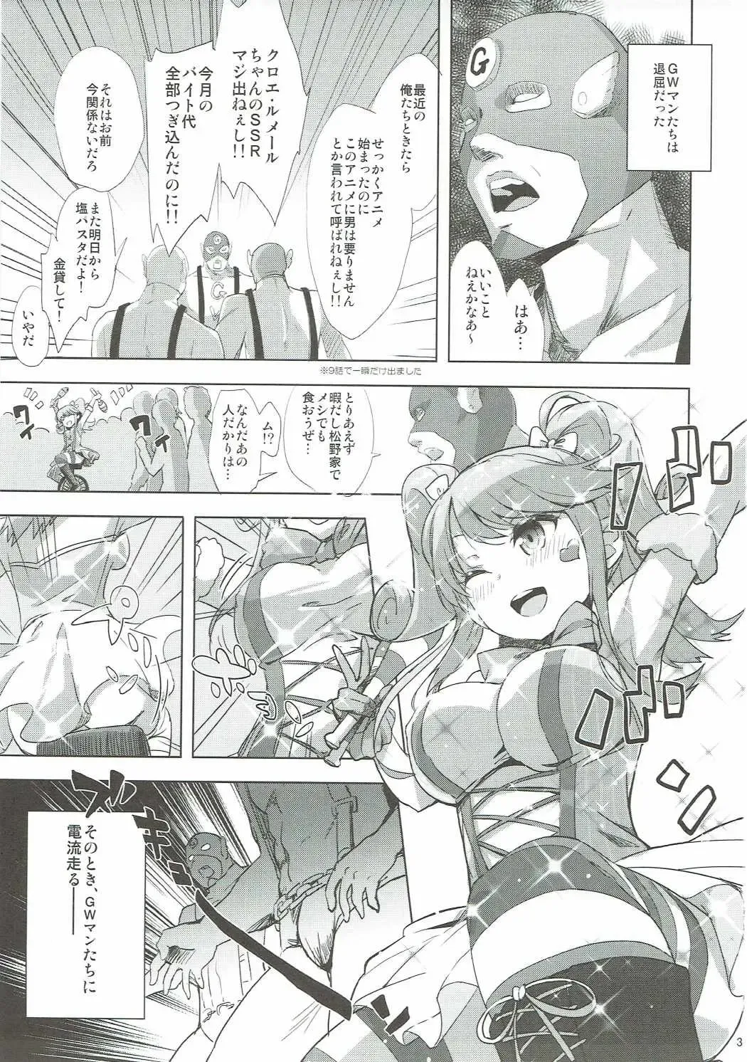 [Amamiya Yuki] Machi de Mikaketa Kyonyuu Performer Sagara Emi-chan ga Chou Ero Kawaikatta node Damashite Love Hotel ni Tsurekonde Nakadashi Sex Shichau Hon Fhentai - Page 2