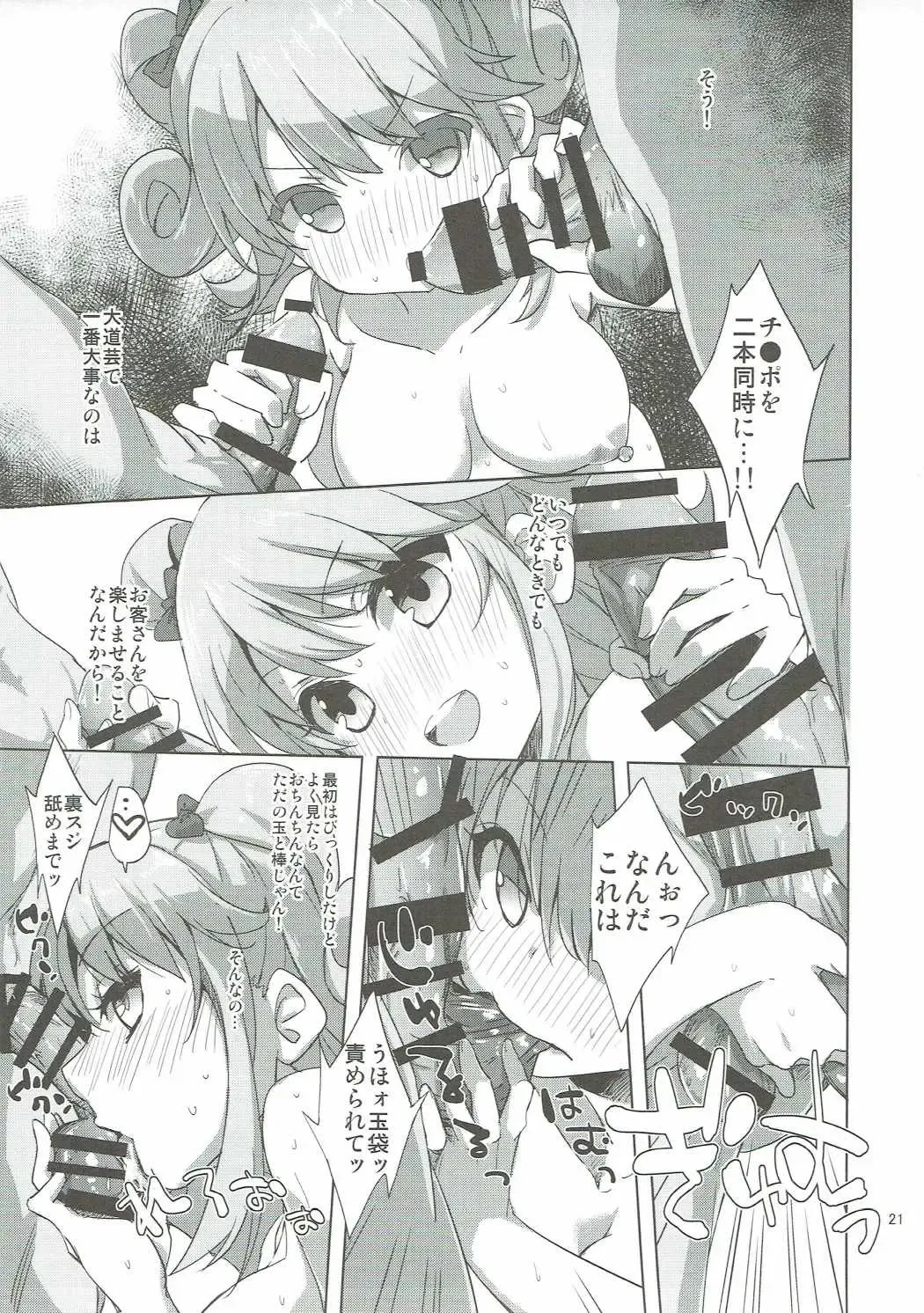 [Amamiya Yuki] Machi de Mikaketa Kyonyuu Performer Sagara Emi-chan ga Chou Ero Kawaikatta node Damashite Love Hotel ni Tsurekonde Nakadashi Sex Shichau Hon Fhentai - Page 20