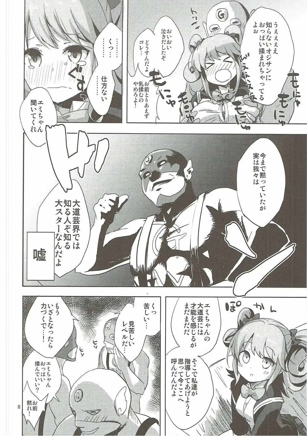 [Amamiya Yuki] Machi de Mikaketa Kyonyuu Performer Sagara Emi-chan ga Chou Ero Kawaikatta node Damashite Love Hotel ni Tsurekonde Nakadashi Sex Shichau Hon Fhentai - Page 7