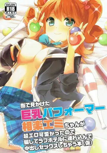 Read [Amamiya Yuki] Machi de Mikaketa Kyonyuu Performer Sagara Emi-chan ga Chou Ero Kawaikatta node Damashite Love Hotel ni Tsurekonde Nakadashi Sex Shichau Hon - Fhentai