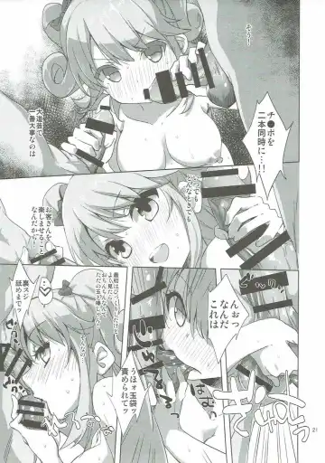 [Amamiya Yuki] Machi de Mikaketa Kyonyuu Performer Sagara Emi-chan ga Chou Ero Kawaikatta node Damashite Love Hotel ni Tsurekonde Nakadashi Sex Shichau Hon Fhentai - Page 20