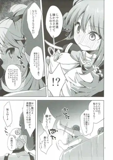 [Amamiya Yuki] Machi de Mikaketa Kyonyuu Performer Sagara Emi-chan ga Chou Ero Kawaikatta node Damashite Love Hotel ni Tsurekonde Nakadashi Sex Shichau Hon Fhentai - Page 6