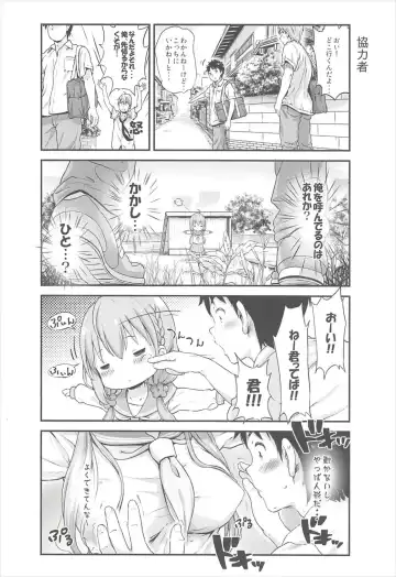 [Komamemaru] Toro Musume 12 Hina-chan Kachikochi Kouchoku Kawaii!! Fhentai.net - Page 5