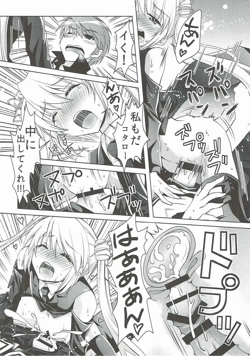 [Chibinon] Harem Festa! Fhentai - Page 11