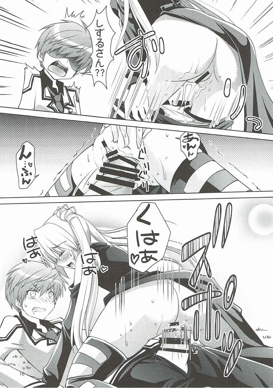 [Chibinon] Harem Festa! Fhentai - Page 9