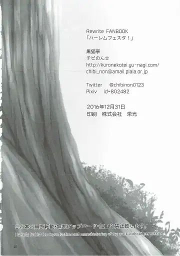 [Chibinon] Harem Festa! Fhentai - Page 25