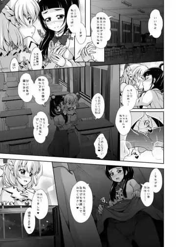 [Mira] Mirai ni Tsuzuku Mahou Fhentai.net - Page 10