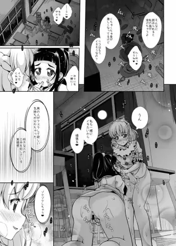 [Mira] Mirai ni Tsuzuku Mahou Fhentai.net - Page 14