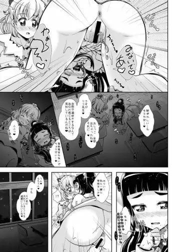 [Mira] Mirai ni Tsuzuku Mahou Fhentai.net - Page 16