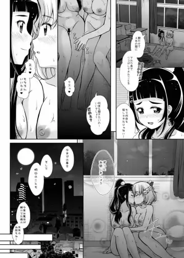 [Mira] Mirai ni Tsuzuku Mahou Fhentai.net - Page 27