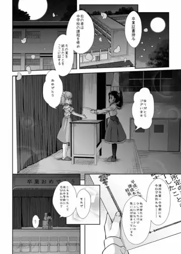 [Mira] Mirai ni Tsuzuku Mahou Fhentai.net - Page 3