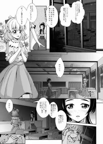 [Mira] Mirai ni Tsuzuku Mahou Fhentai.net - Page 6