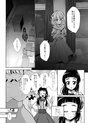 [Mira] Mirai ni Tsuzuku Mahou Fhentai.net - Page 7