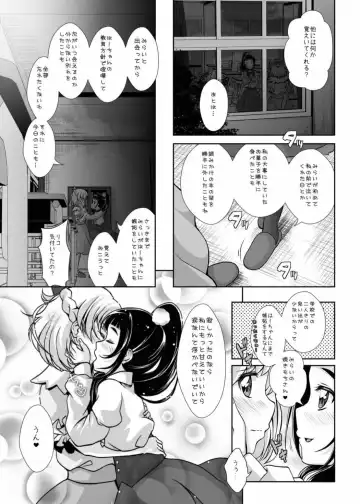 [Mira] Mirai ni Tsuzuku Mahou Fhentai.net - Page 8