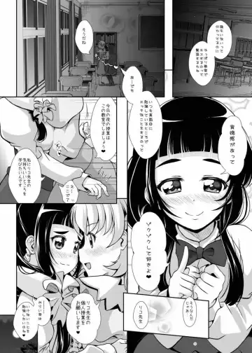 [Mira] Mirai ni Tsuzuku Mahou Fhentai.net - Page 9