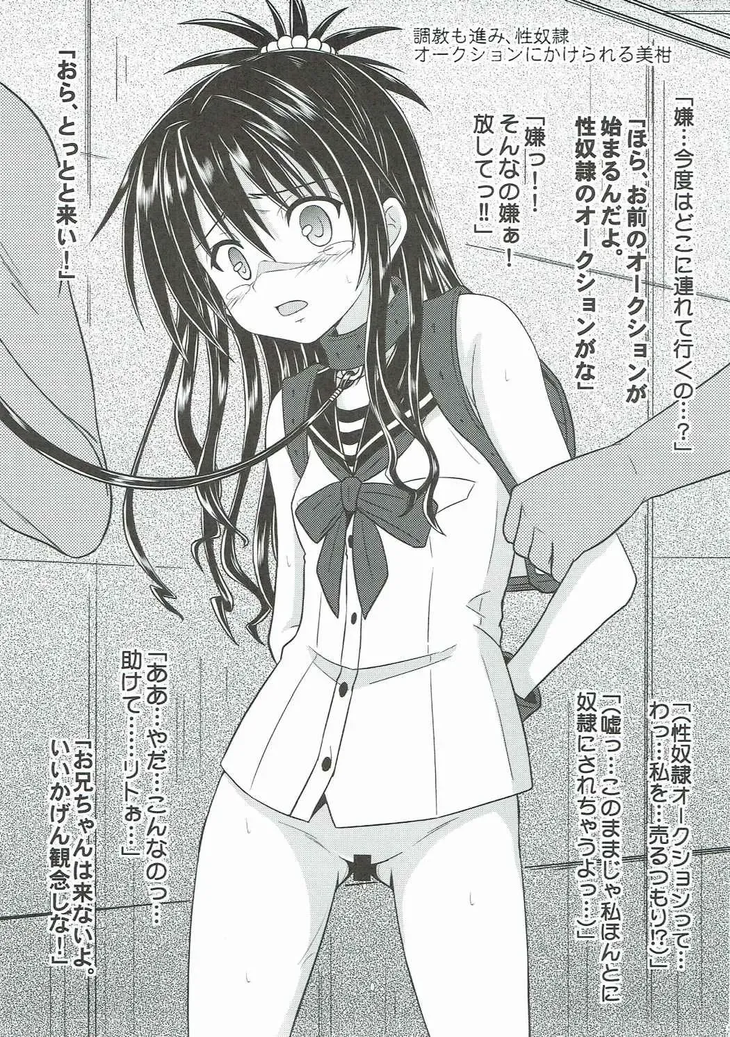 [Hidaka Toworu] Mikan kari Fhentai - Page 22