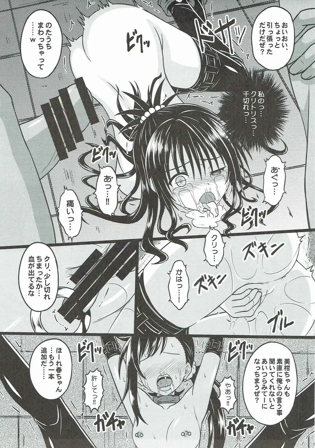 [Hidaka Toworu] Mikan kari Fhentai - Page 6