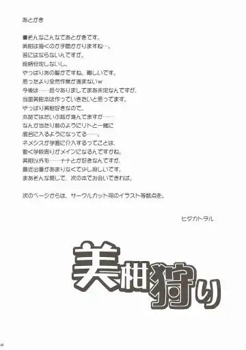 [Hidaka Toworu] Mikan kari Fhentai - Page 41