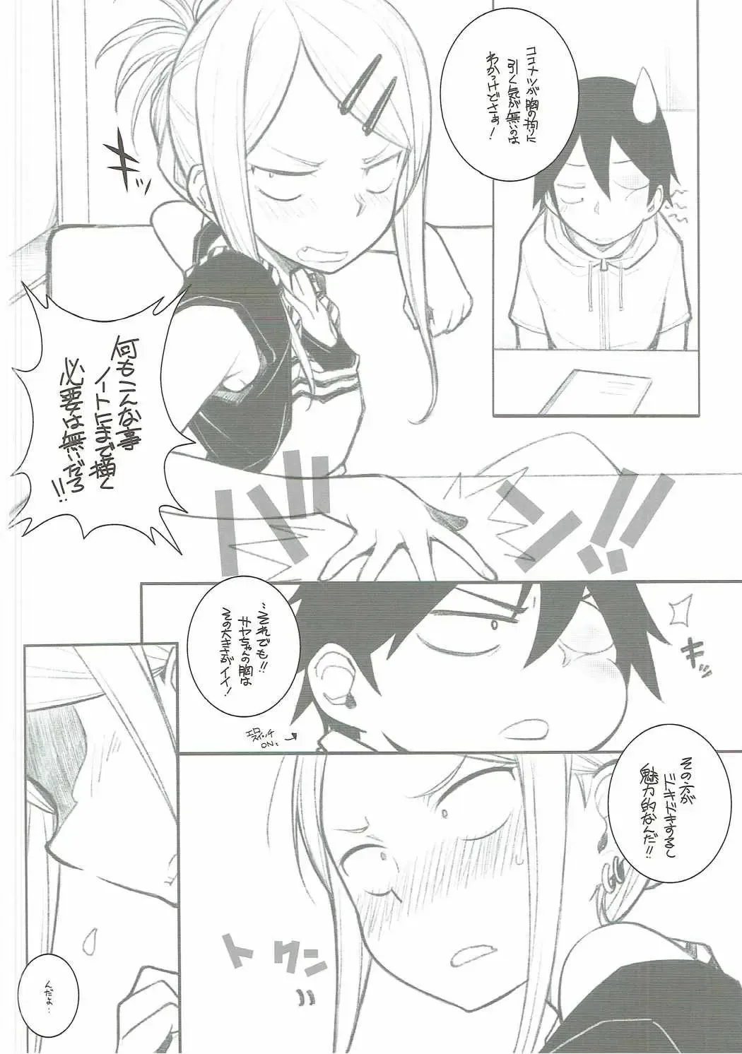 [Arai Kazuki] Yarinokoshi Fhentai.net - Page 5