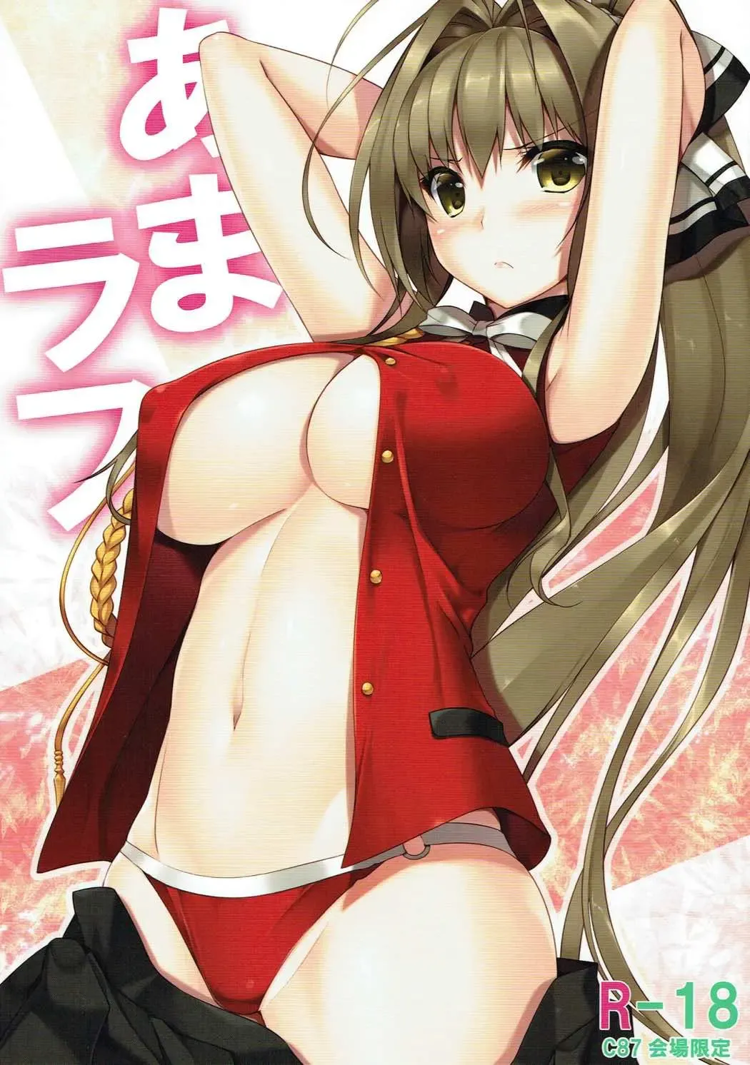 [Nakano Sora] Ama Rough Fhentai - Page 1