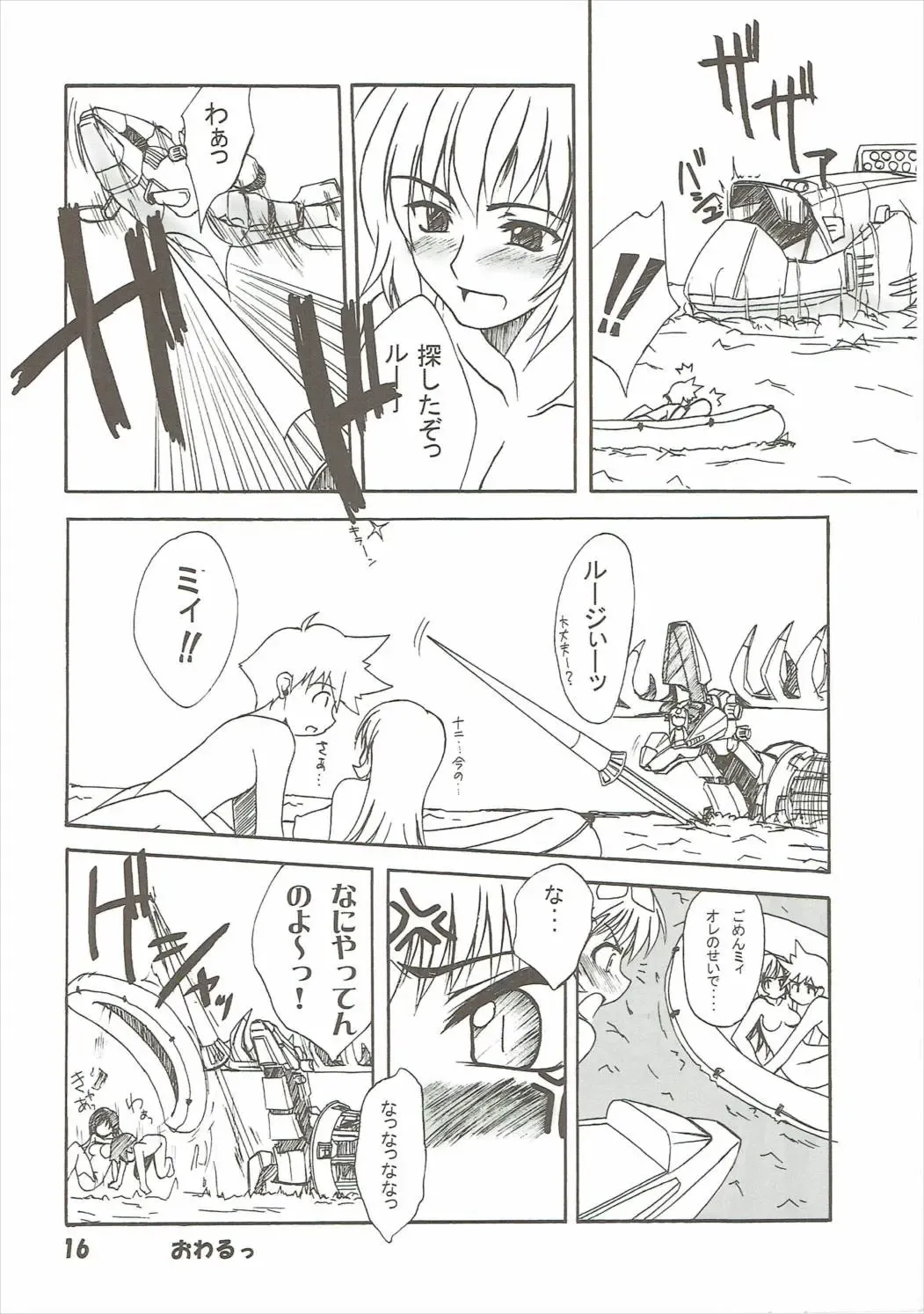 [Rikumoto Yoshiyuki] KotoNatsu Fhentai - Page 15