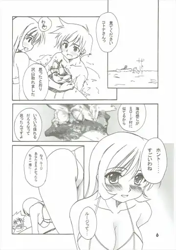 [Rikumoto Yoshiyuki] KotoNatsu Fhentai - Page 5