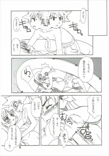[Rikumoto Yoshiyuki] KotoNatsu Fhentai - Page 8