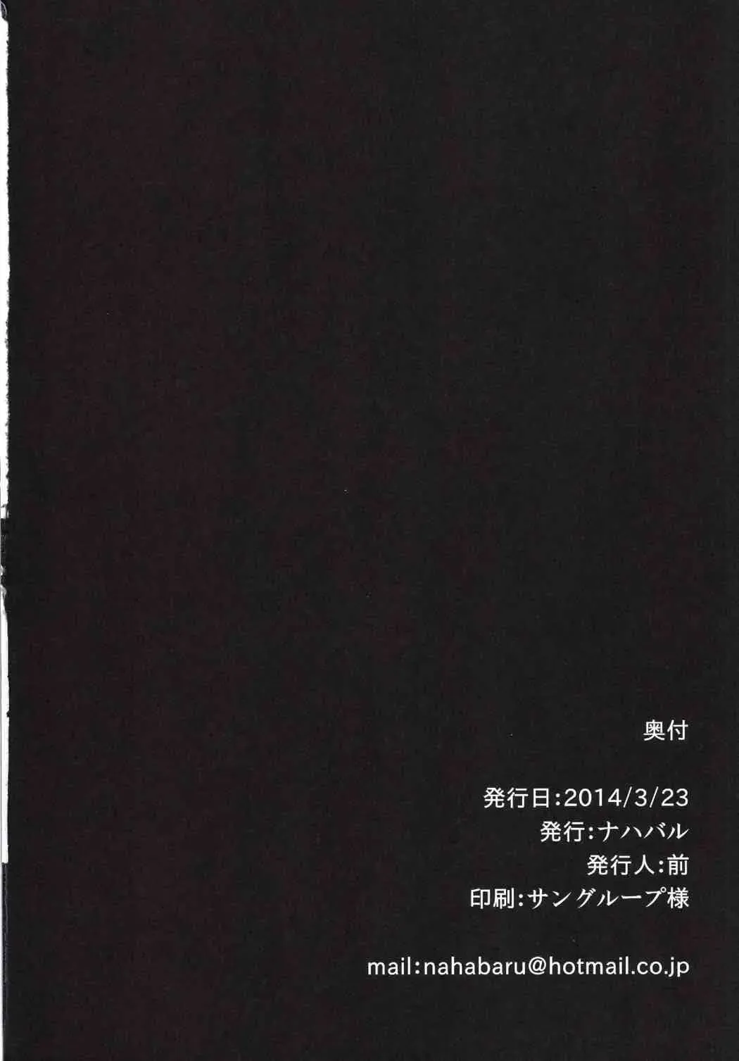 [Mae] Iku x FutaTei Fhentai - Page 17