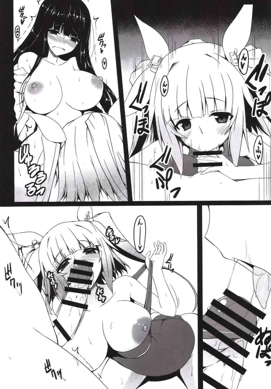 [Mae] Iku x FutaTei Fhentai - Page 8