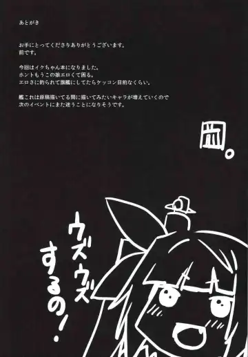 [Mae] Iku x FutaTei Fhentai - Page 16