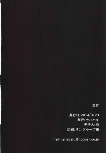 [Mae] Iku x FutaTei Fhentai - Page 17