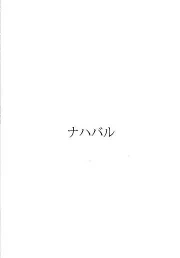 [Mae] Iku x FutaTei Fhentai - Page 18