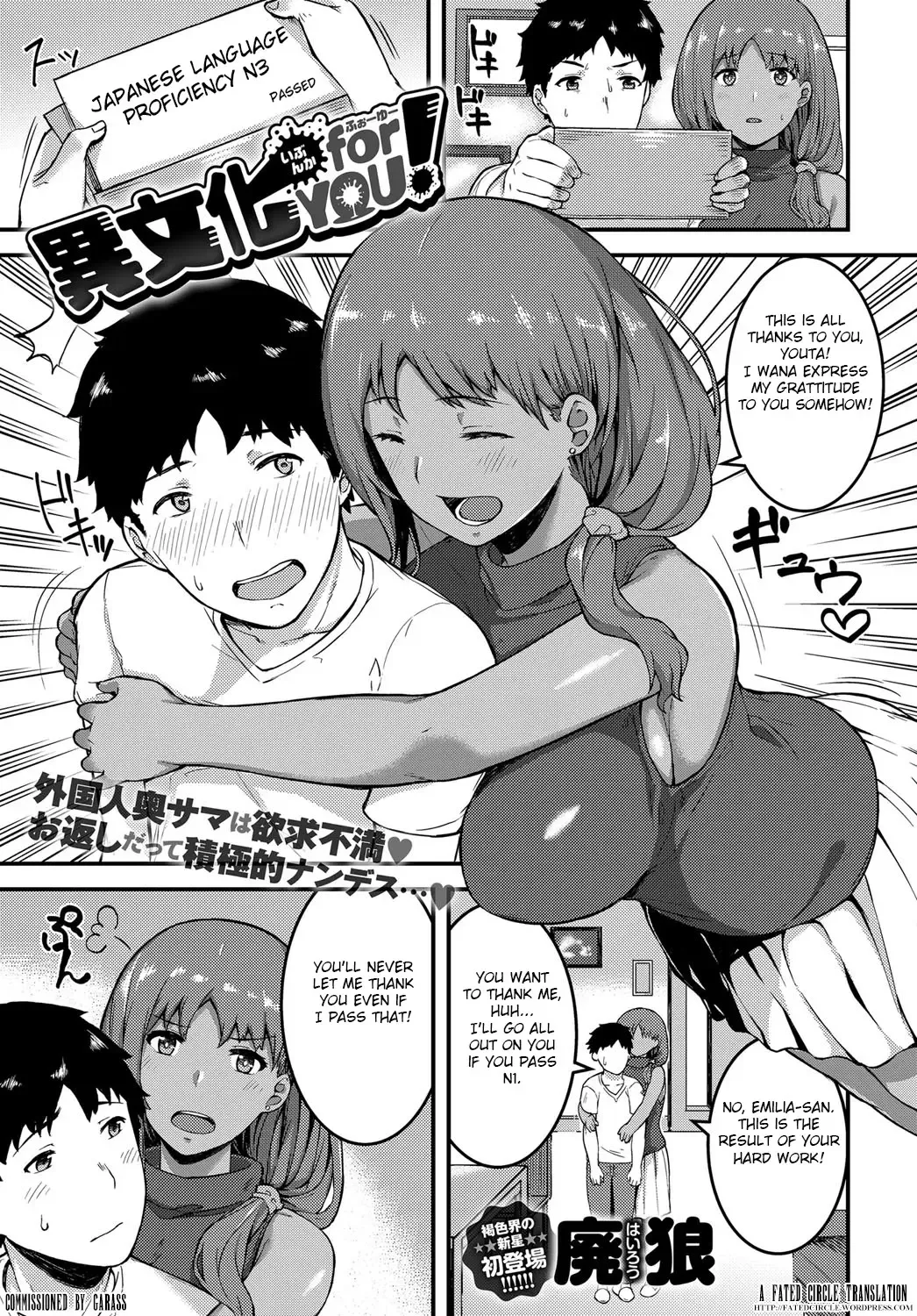 [Highlow] Ibunka for YOU! Fhentai.net - Page 1