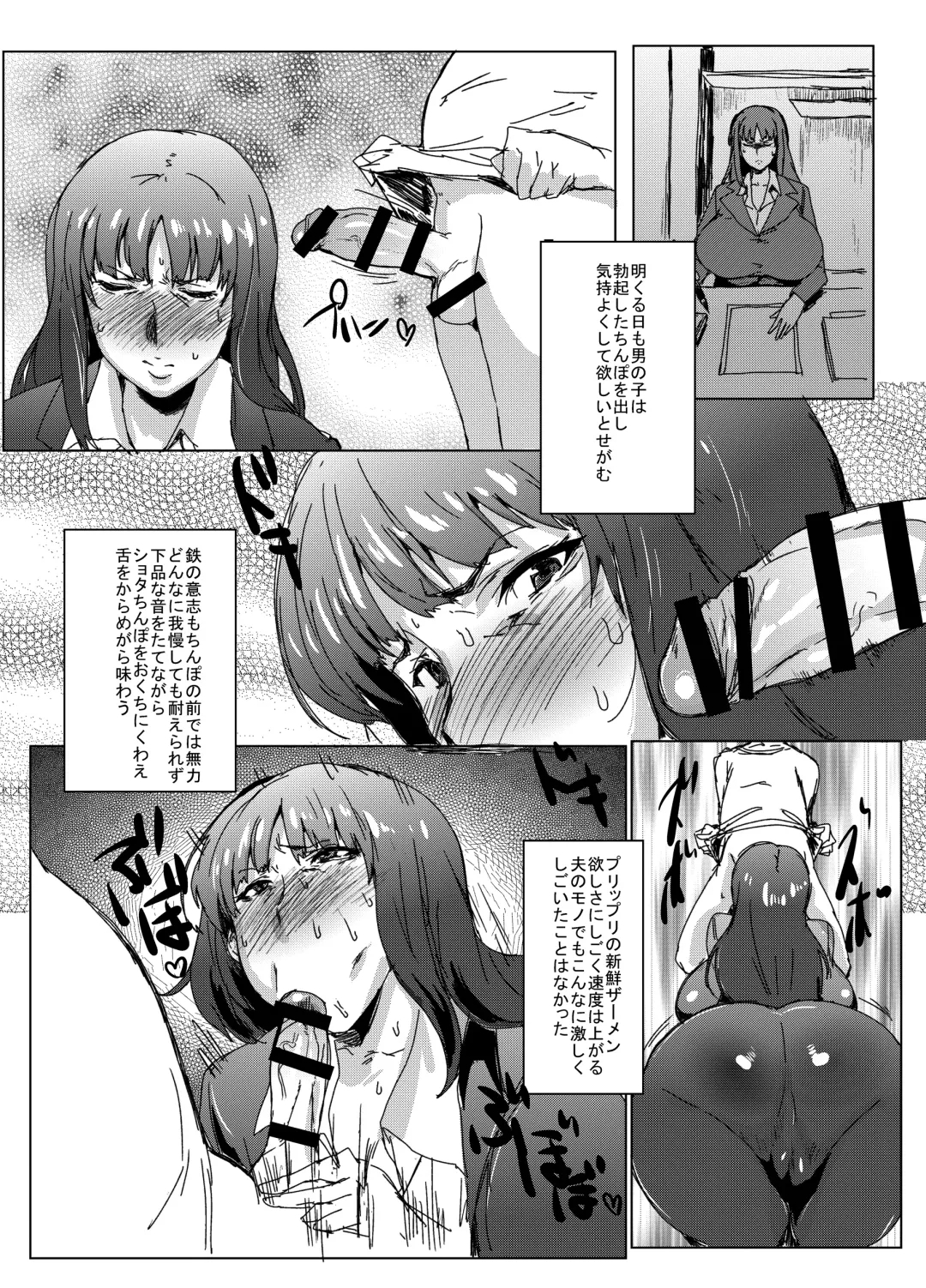 [Akikusa Peperon] Nishizumi-ryuu Iemoto to Shota Chinpo Fhentai.net - Page 4