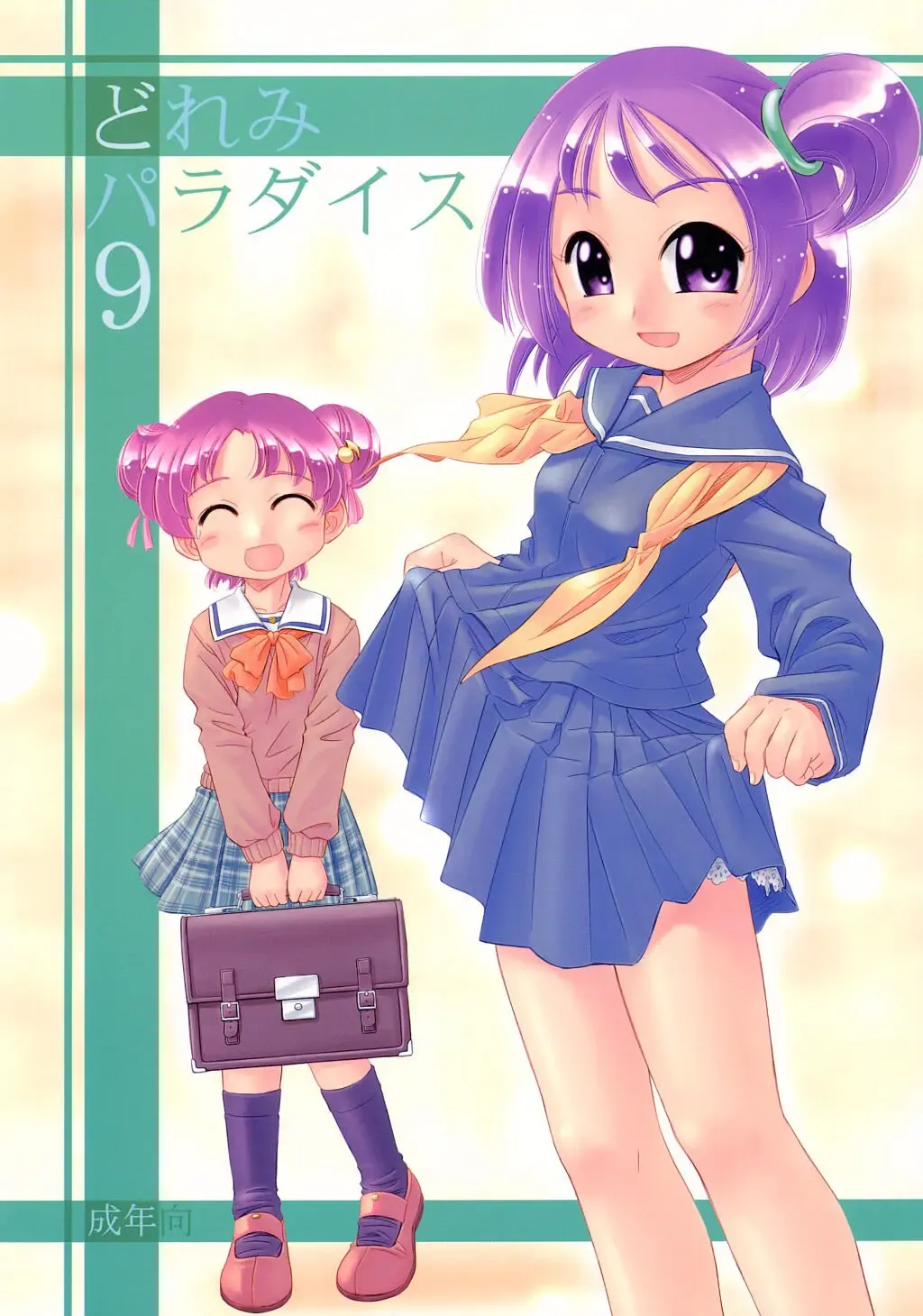 Read Doremi Paradise 9 - Fhentai.net