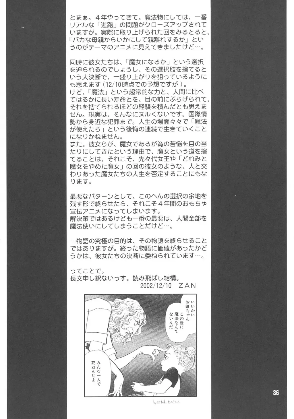 Doremi Paradise 9 Fhentai.net - Page 37