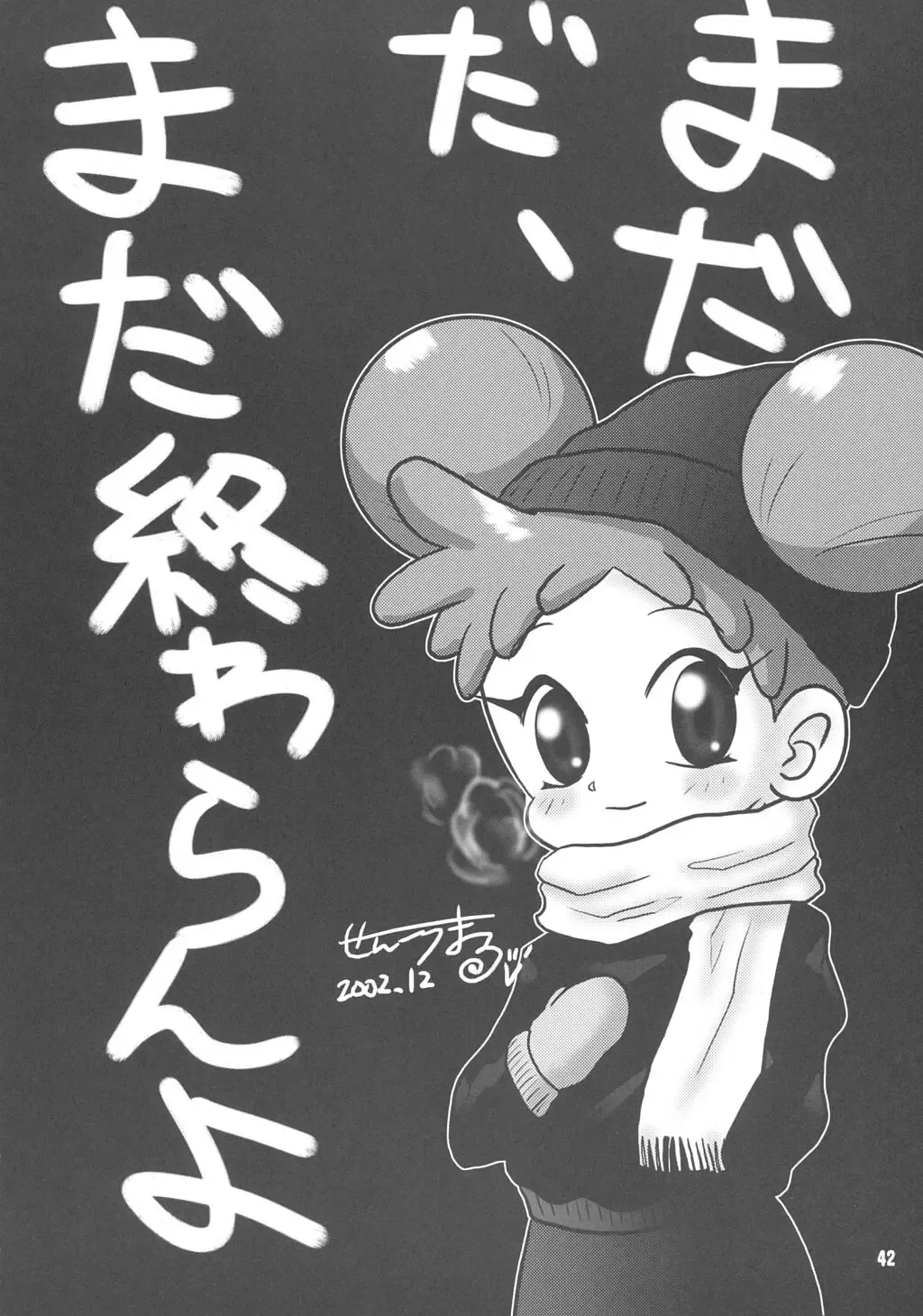 Doremi Paradise 9 Fhentai.net - Page 43