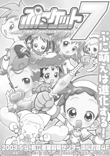 Doremi Paradise 9 Fhentai.net - Page 41