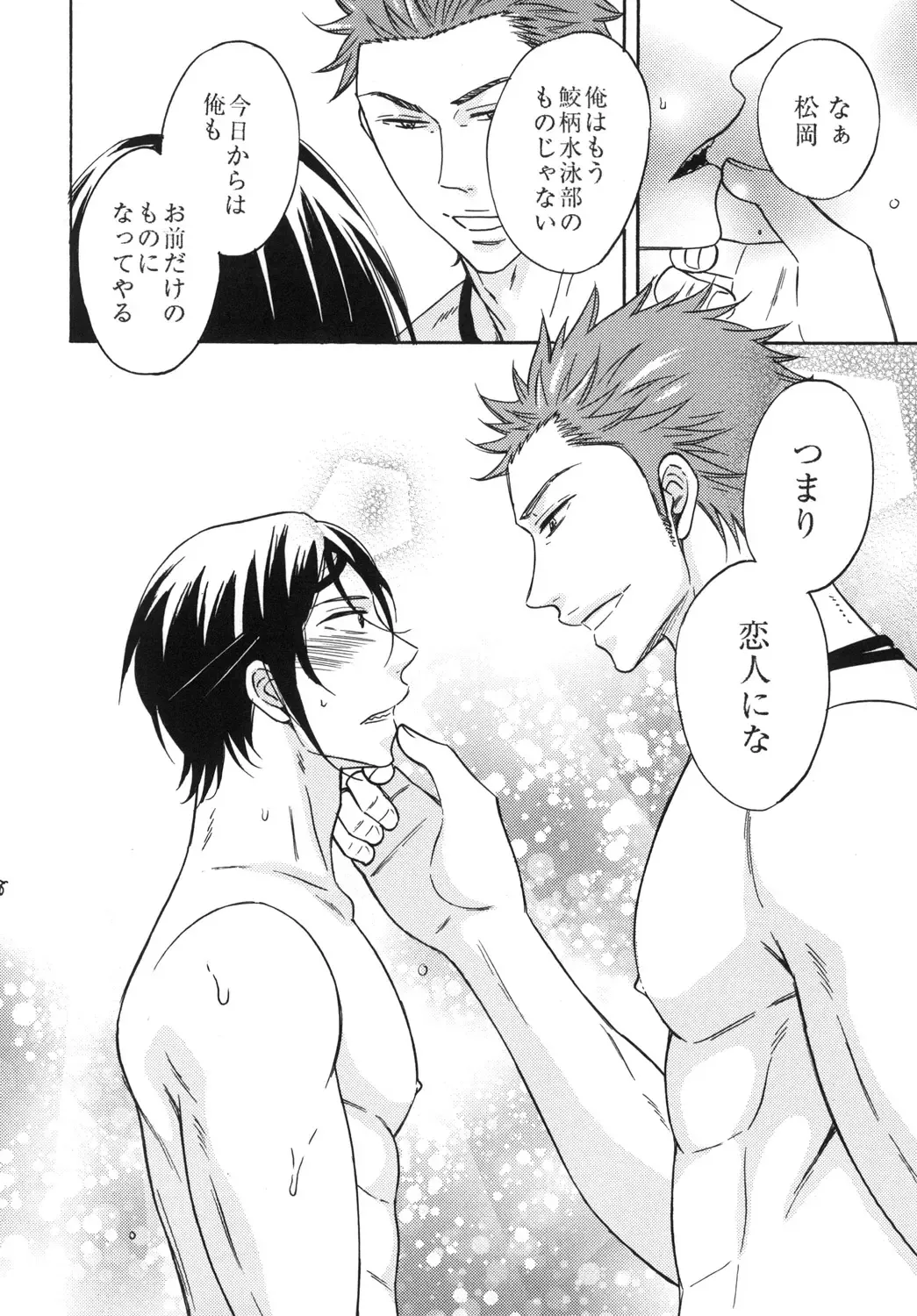 [Melu] Samezuka Gakuen Bitch Buchou 3 Fhentai - Page 17