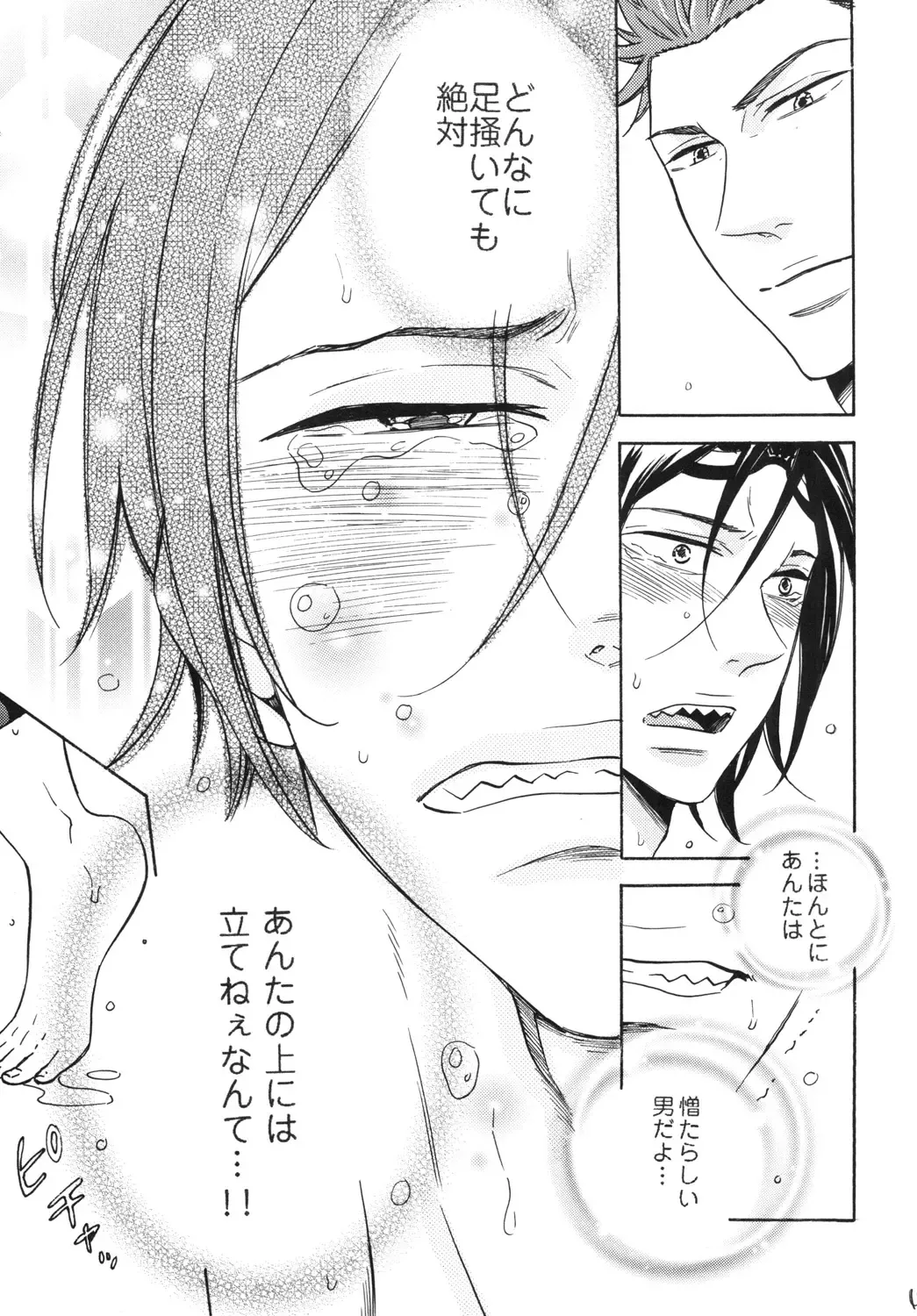 [Melu] Samezuka Gakuen Bitch Buchou 3 Fhentai - Page 18