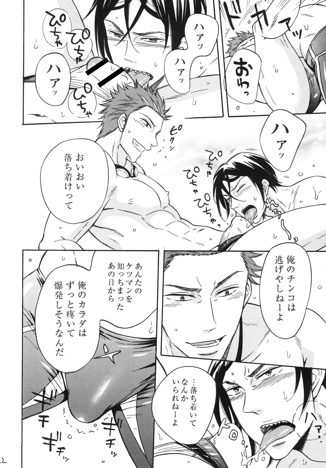 [Melu] Samezuka Gakuen Bitch Buchou 3 Fhentai - Page 21