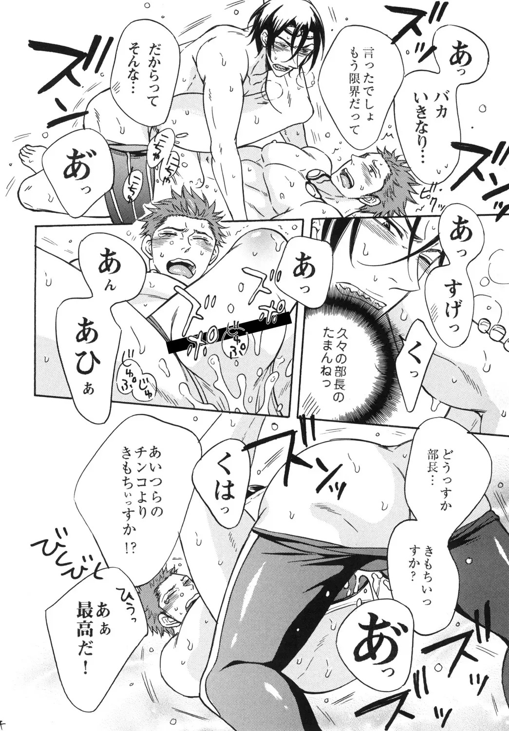 [Melu] Samezuka Gakuen Bitch Buchou 3 Fhentai - Page 23