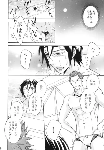 [Melu] Samezuka Gakuen Bitch Buchou 3 Fhentai - Page 13