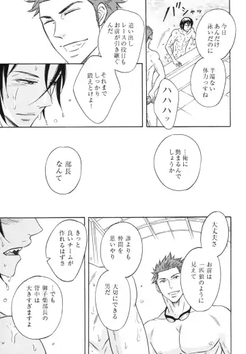 [Melu] Samezuka Gakuen Bitch Buchou 3 Fhentai - Page 14